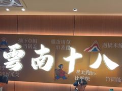-阿香米线(龙岗万科广场店)