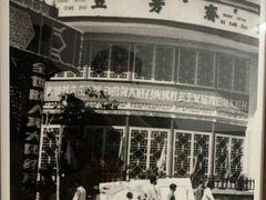 -五芳斋(中山大道总店)