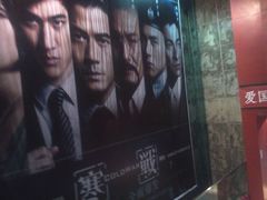 -中影国际影城(东方新天地CINITY店)