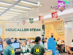 -豪客来牛排(中华城店)