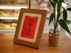 -叶太YETAI(良库店)