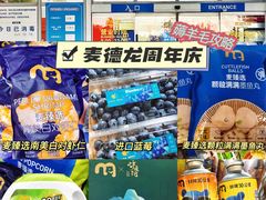 -麦德龙(十里河店)