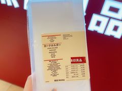 -MUJI无印良品(万科里店)