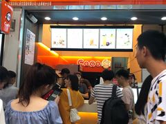 门面-CoCo都可(八达商城店)