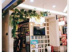 -小锅饭(欧亚卖场店)