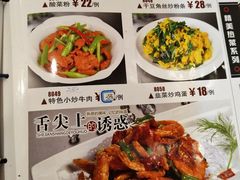 菜单-东北农家院·铁锅炖(莘庄店)