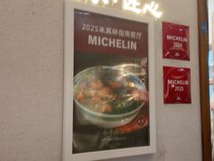 -永丰面馆(汉口路店)