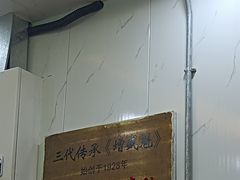 -增盛魁小吃店