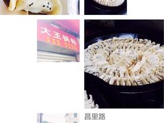 -汪记大王锅贴(成山路店)