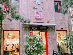门面-捷信牛奶甜品世家(五道口店)