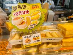 -鲍师傅糕点(永安里店)