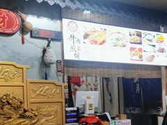 -青州府金砖牛肉煎饼