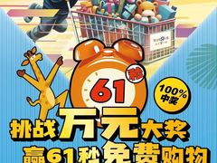 -TOYSRUS玩具反斗城(深圳布吉万象汇店)