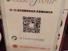 iphone_upload_pic-榖屋house of flour(张江首店)