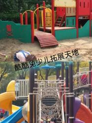 -酷酷兔少儿拓展天地