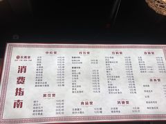 -永青泉汗蒸广场(大运河博物馆店)