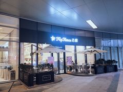 门面-法桐蛋糕·手作面包(万象城店)