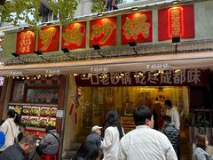 -罗妈砂锅(四川成都奎星楼店)
