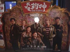 -金太狼4k国际影城