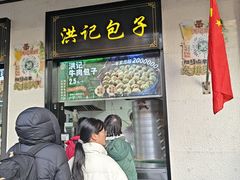 -牛街洪记小吃店(牛街店)