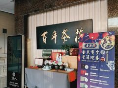 -七彩云南庆沣祥茶庄(金融街店)