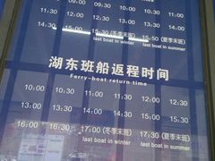 -溱湖国家湿地公园