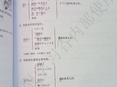 -学习谷日语培训日本留学·多语种外语教学(西单宣武分部)
