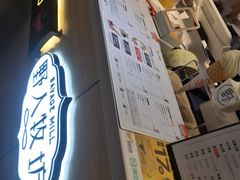 门面-野人牧坊Gelato(天津南开大悦城店)