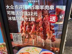 -天山传奇新疆菜(SKLP店)