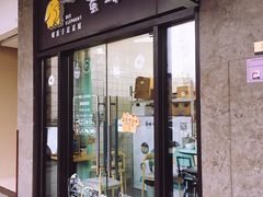 门面-蜜蜂小象·榴莲千层蛋糕(时代汇11栋店)