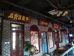 门面-北三老太太烧烤(人生一串上榜店)