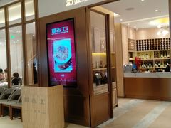 门面-新吉士·上海菜(浦东LCM置汇旭辉店)