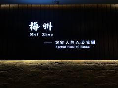 -中国客家博物馆
