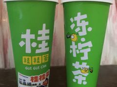 招牌冻柠茶-桂桂茶(歌斐中心店)