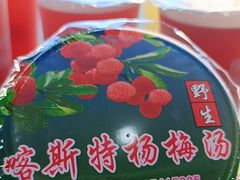 -喀斯特杨梅汤(荔波美食街店)