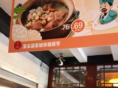 -眉州东坡(团结湖店)