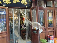 -爆肚冯(廊房二条店)