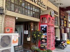 -Cafe Alice咖啡爱丽丝(奥城店)