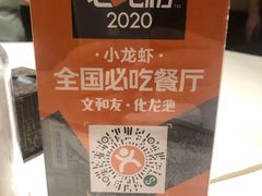 -文和友老长沙龙虾馆(化龙池店)