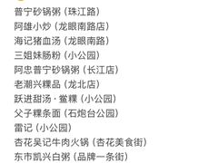 -普宁反沙番薯芋头