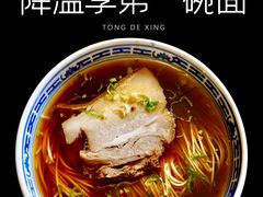 -同得兴 Since·1995 传统苏式面馆(十全街店)