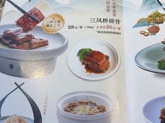 -三凤酒家·百年无锡菜(清扬茂业店)