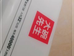 -大碗先生(万家丽店)