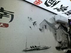 -百年老字号·观振兴蟹黄面·三虾面·苏式面(观前街富仁坊巷店)