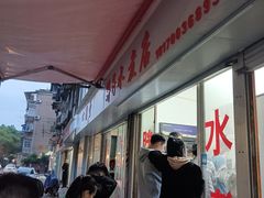 -胖子水煮(铁路三村无任何分店)