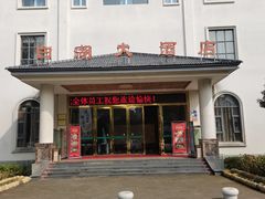 -山湖温泉