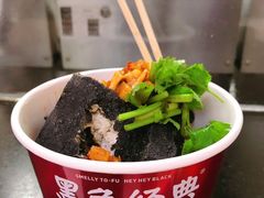 黑色经典臭豆腐-黑色经典臭豆腐·湖南特产(坡子街店)