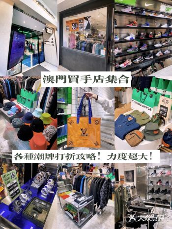 澳门买手店集合️各种潮牌打折扫货攻略