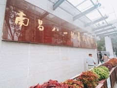 -南昌八一起义纪念馆