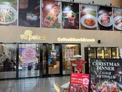 -Pekaa啤咖食肆Coffee&Bistro